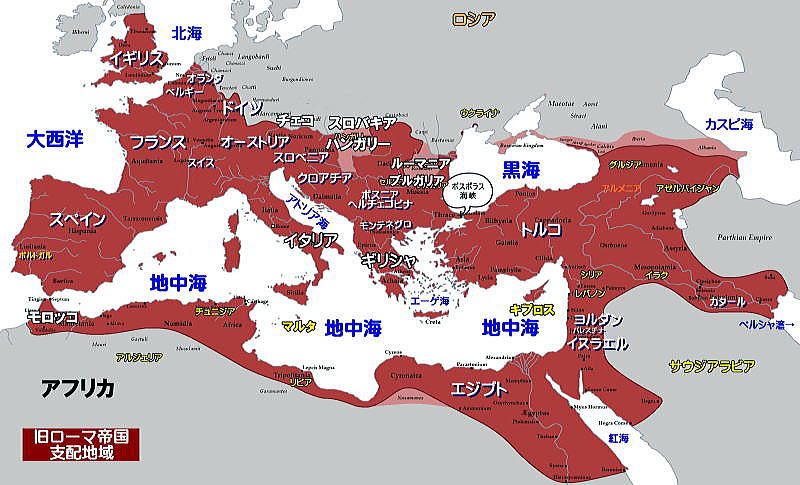 古代ローマ帝国